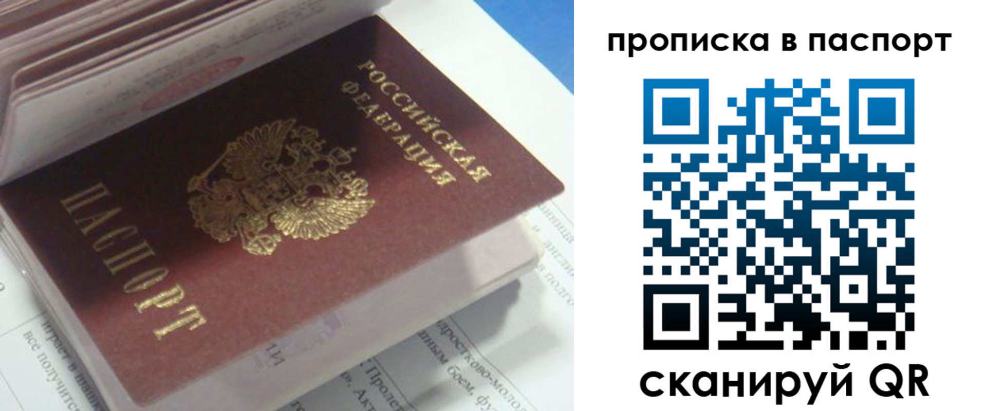 временная регистрация в Ипатово