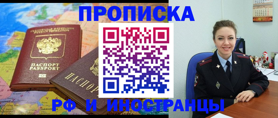 миграционный учет в Ипатово