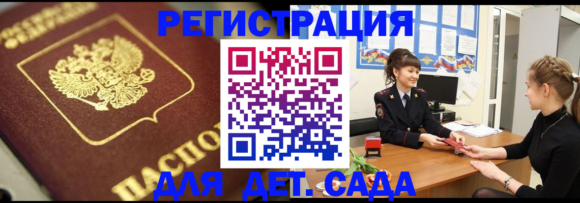 временная регистрация гарантия в Ипатово