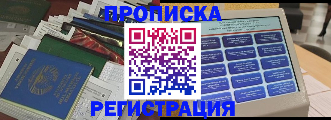 миграционный учет в Ипатово