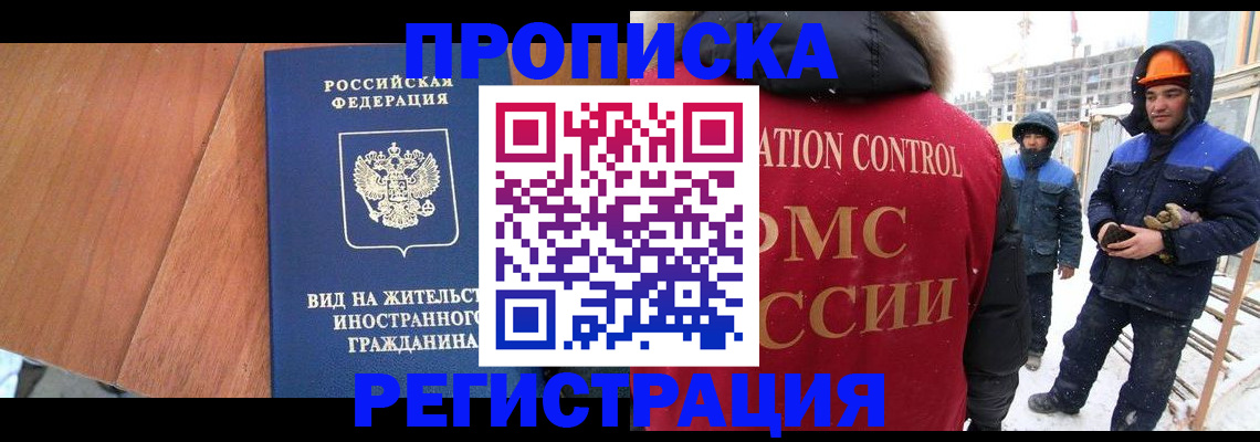 прописка штамп в Ипатово