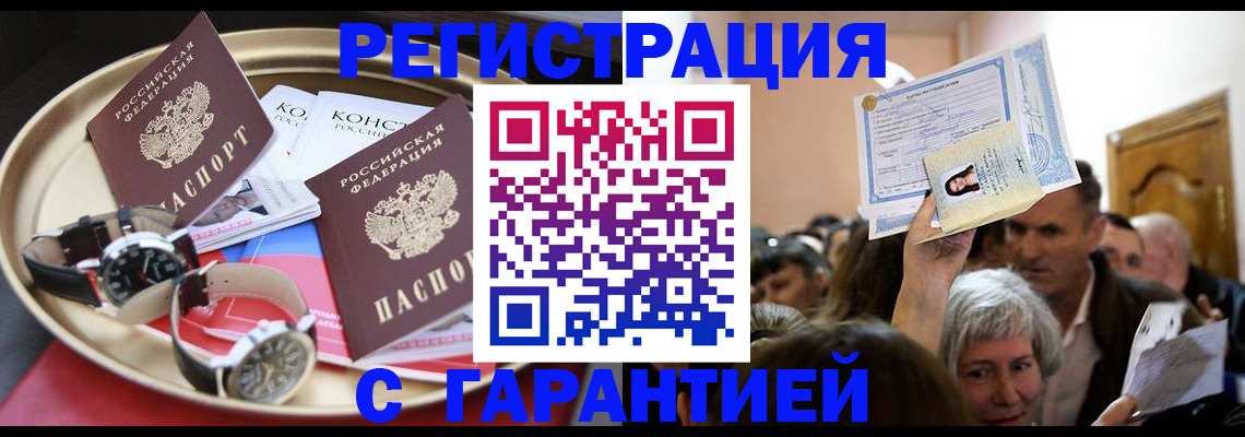 временная регистрация для школы в Ипатово